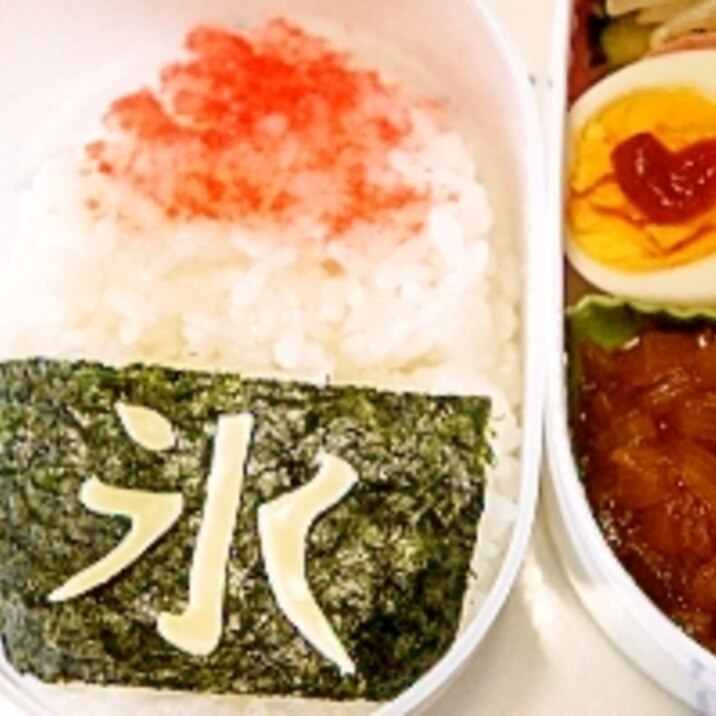 キャラ弁 夏はこれだね ゝw かき氷弁当 レシピ 作り方 By プッチン5903 楽天レシピ キャラ弁 夏はこれだね ゝw かき氷弁当 レシピ 作り方 By プッチン5903 楽天レシピ
